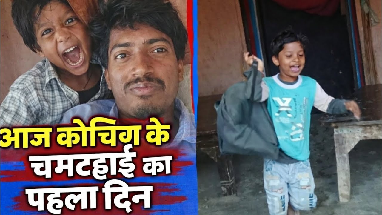 VLOG 18 !! AJJ CHAMTAI JA RAHA HAI TUSION #trending #blogger 