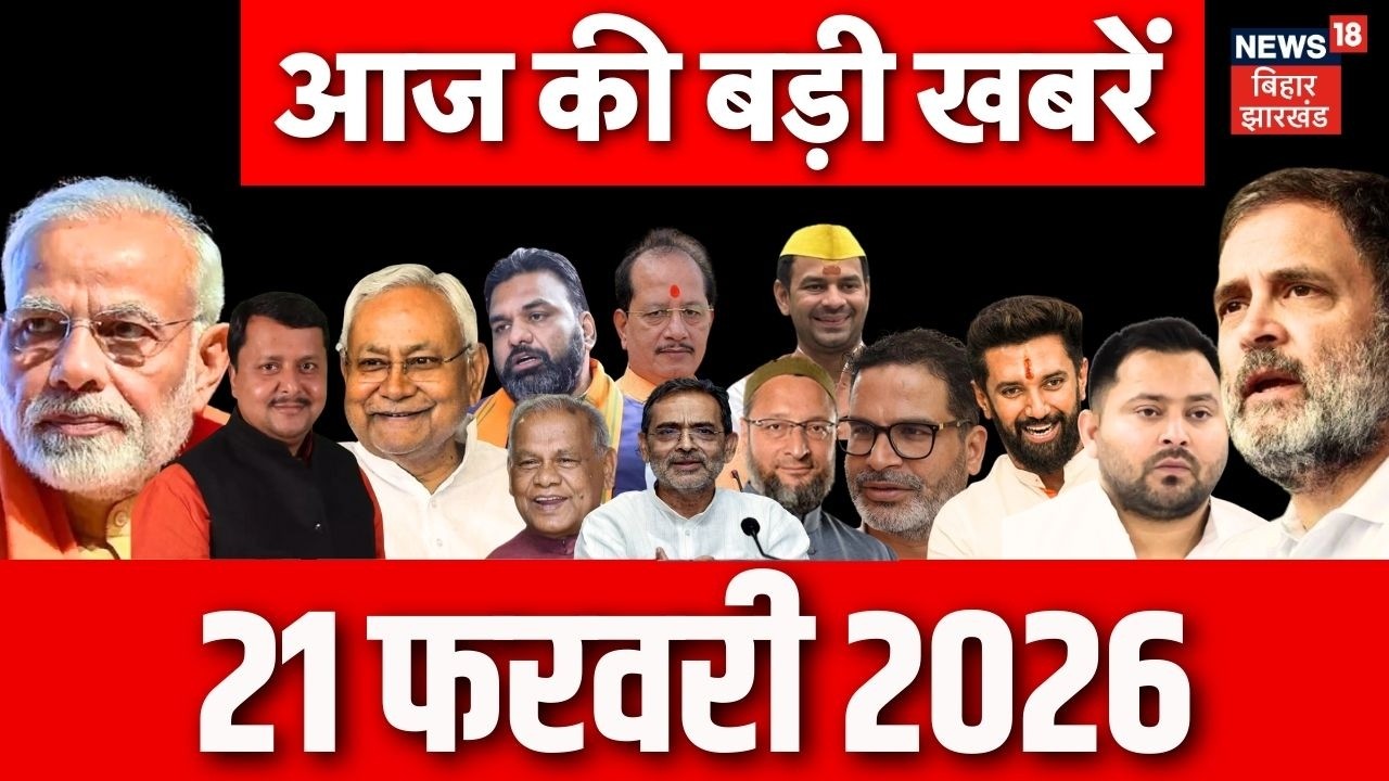 Aaj Ki Taaja Khabar : आज की ताजा खबरें| India US Tariff Update | Rajya Sabha Chunav 2026| Bihar News