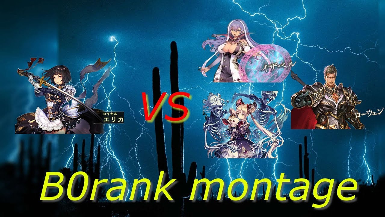Montage Part1 ロイヤル6ターン以内決着!! [Shadowverse]Part4