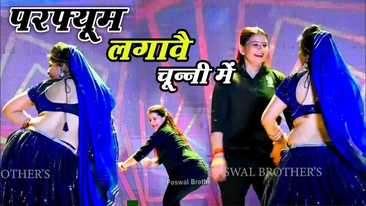 परफ्यूम लगावे चुन्नी म 😝 parfum lagave chunni mein//lovekush dungri//dance video #dance #rasiya