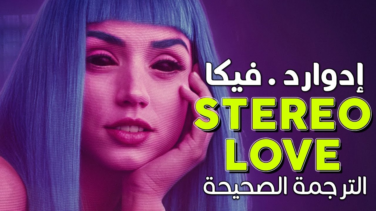 Edward Maya, Vika Jigulina - Stereo Love / Arabic sub | أغنية تيك توك الشهيرة / مترجمة