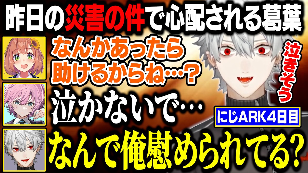【にじARK4日目】バグで雑談全貫通になるベルさんと勝手に会話する葛葉【にじさんじ/切り抜き/葛葉/本間ひまわり/夕陽リリ/ベルモンド・バンデラス】