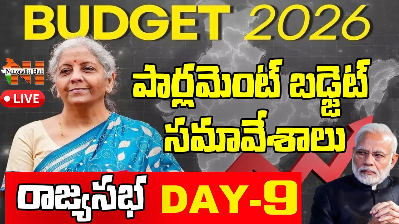 Union Budget 2026: Rajya Sabha Budget Session LIVE | DAY-9 || Nationalist Hub