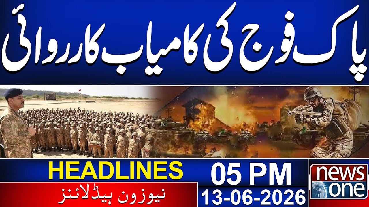 Successful Operation by Pakistan Army | Major Victory Against Terr**ists | 05 PM News Headlines