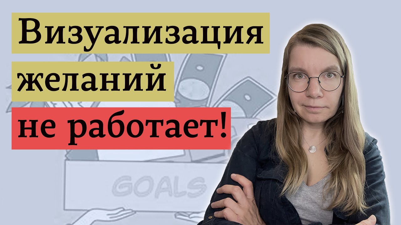 Как правильно представлять себе будущее, чтобы достичь успеха