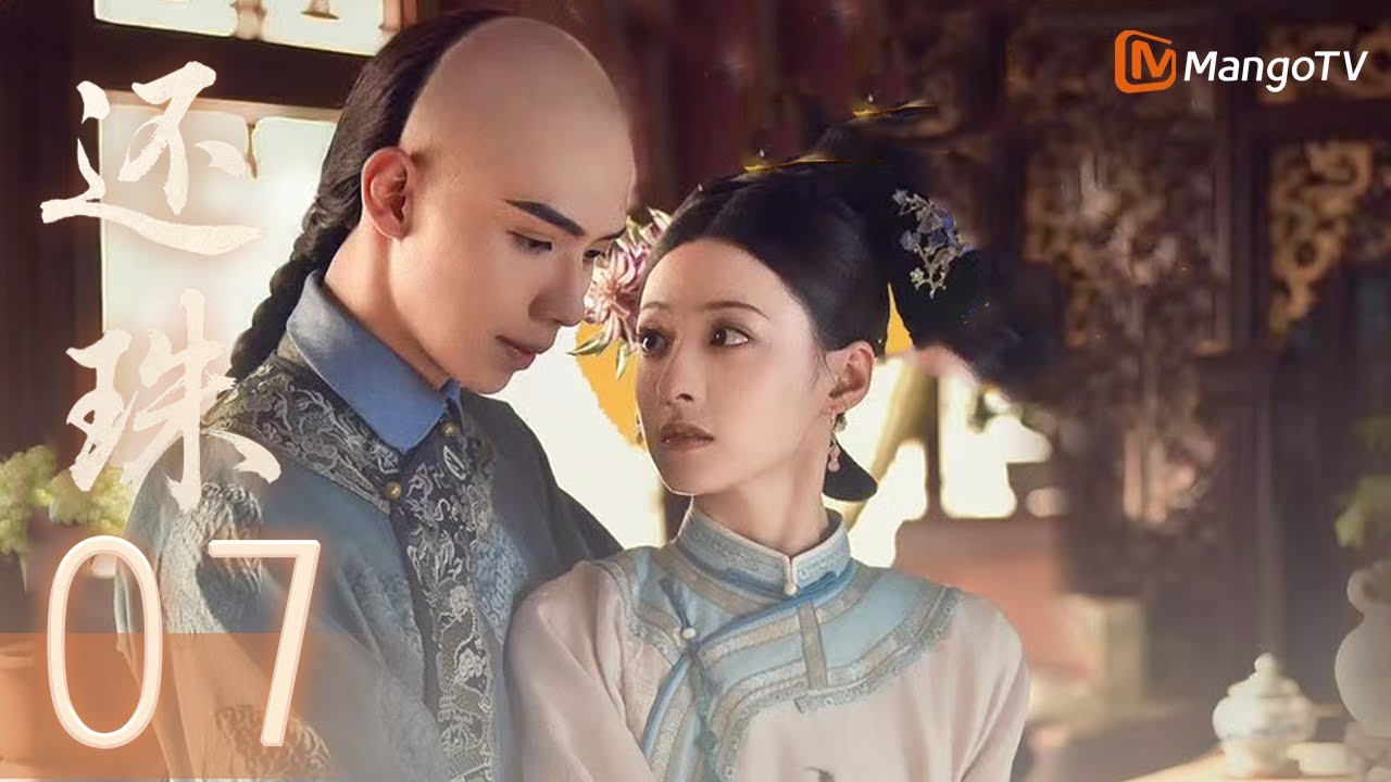 经典剧情重启【短剧还珠 Returning Pearl】EP07 女明星的一念之差，竟让冷酷的他经历了这么多？  | 罗一舟 胡连馨