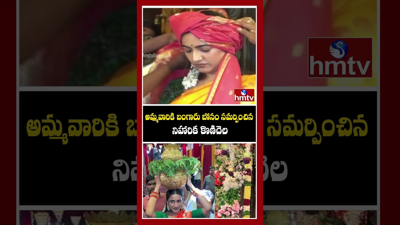 Niharika Konidela | hmtv