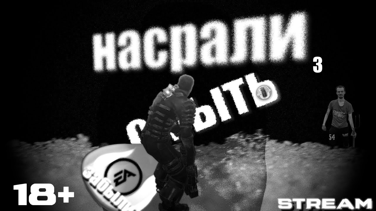 Dead space 3 stream: Охота за эскимо.