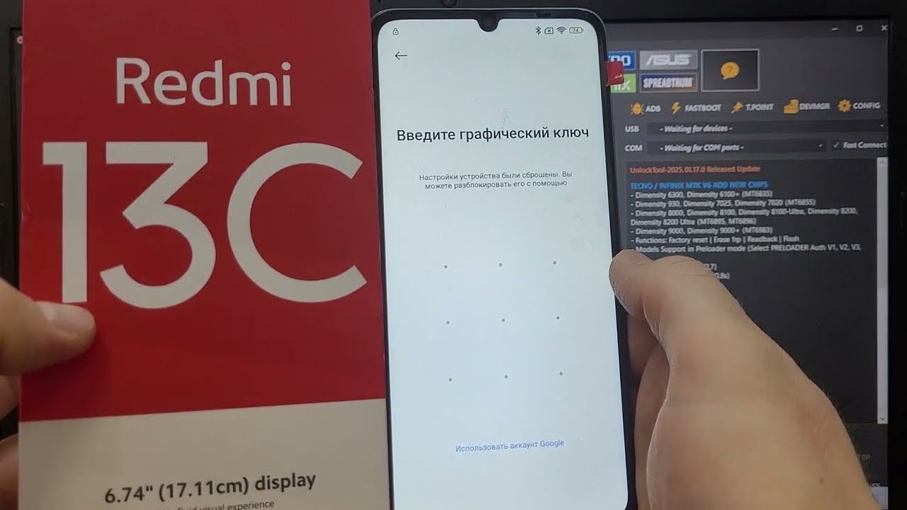 🔥 FRP Xiaomi Redmi 13C Сброс Аккаунта Гугл. Unlocktool. Удалённая разблокировка телефона 🔐 ValeriUs