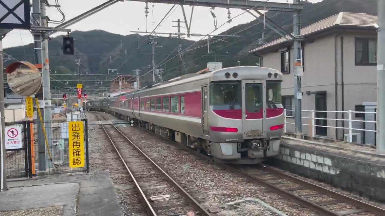 カニカニ🦀はなあかり　発車