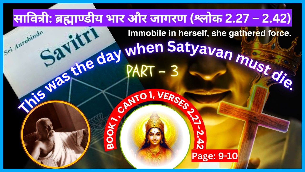 5. BK 1 C 1 S2  PART 3 VERSES :2.27–2.42 | सावित्री: ब्रह्माण्डीय भार और जागरण
