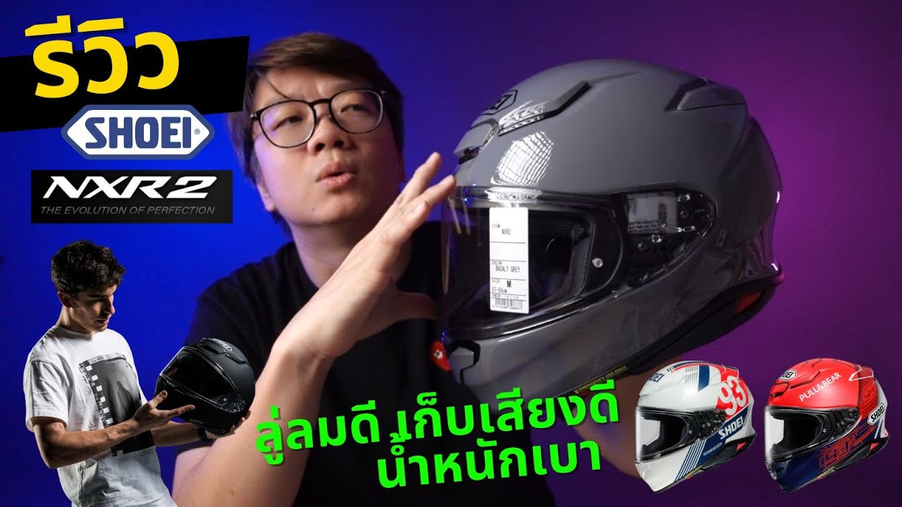 รีวิว Shoei NXR2 Basalt Grey (Shoei Z8) ใบนี้ก็เพียงพอแล้ว กับทุก Life Style