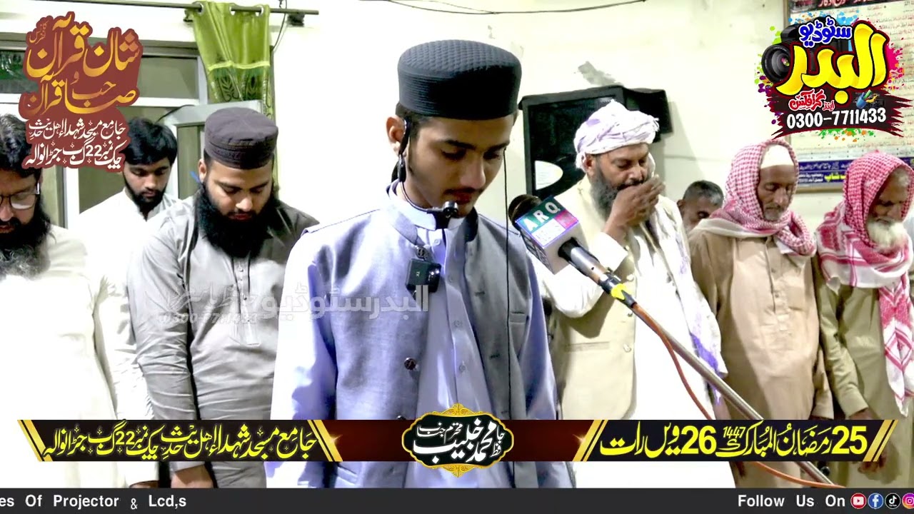 Namaz e Travih By Hafiz Khubaib
