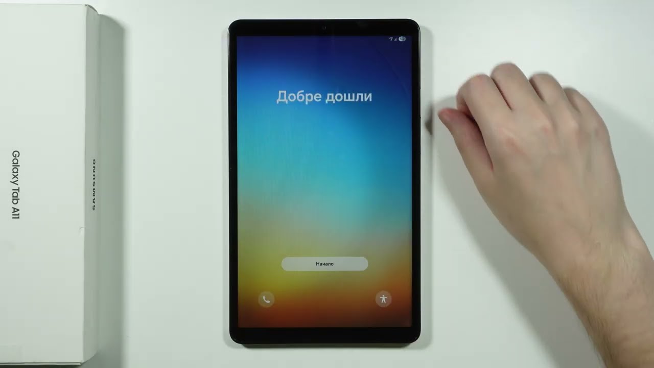 Samsung Galaxy Tab A11/A11+: как выполнить первоначальную настройку (первая конфигурация)