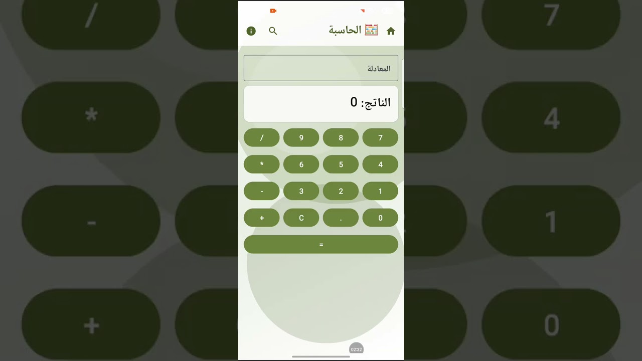 فيديو تطبيق فاتورة بلس