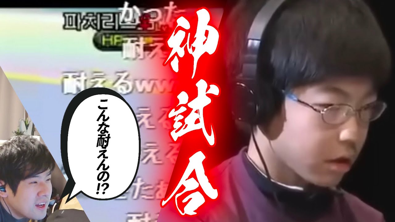 ポケモン史における伝説の2試合を見るゆゆうた