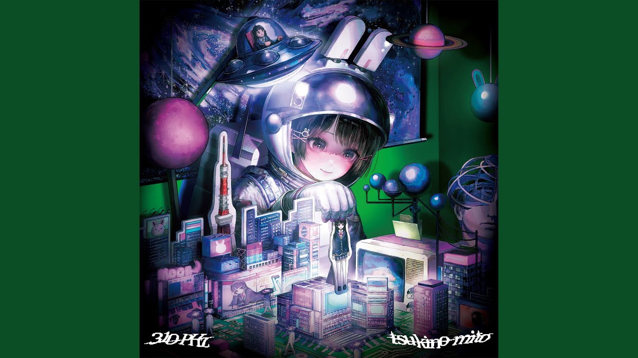 恋星ペリコ