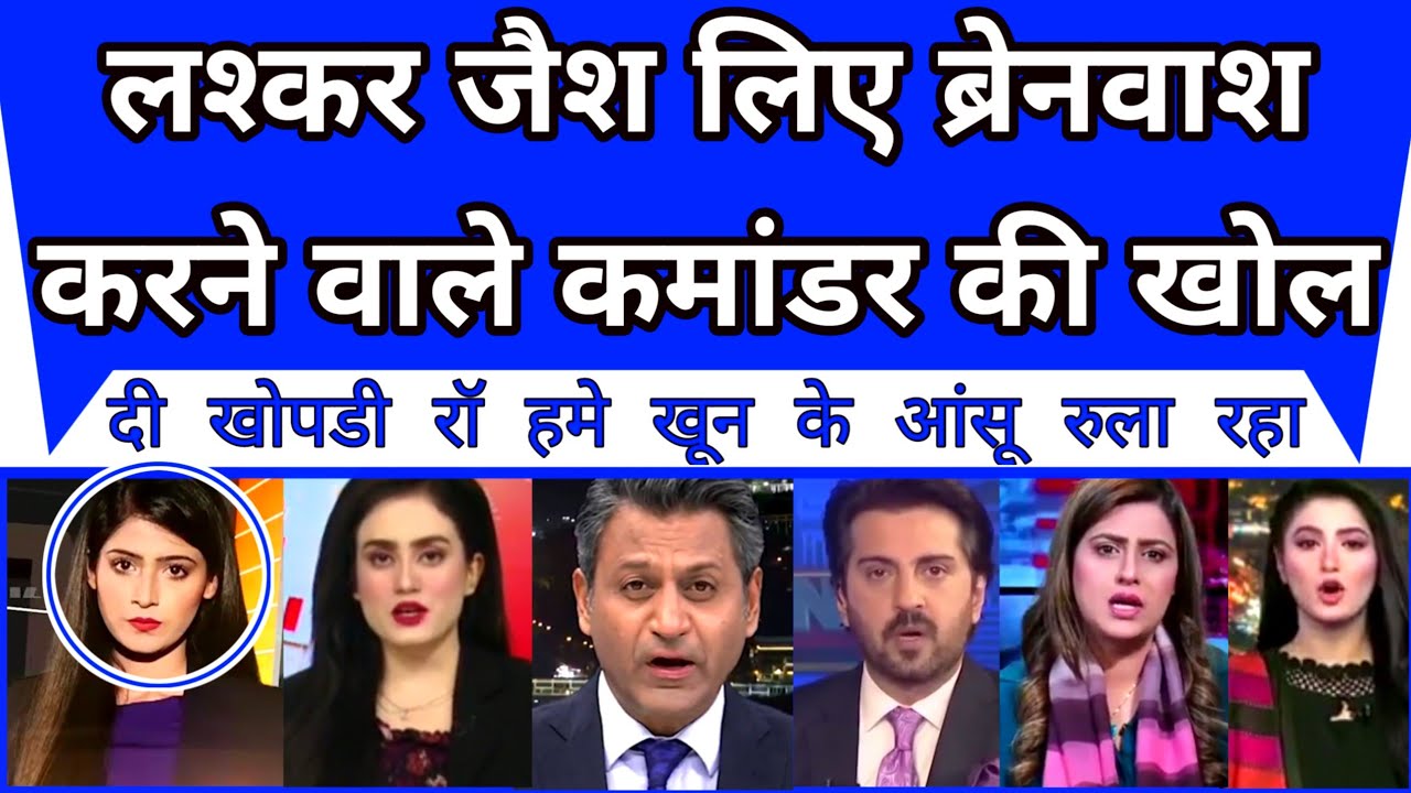 Pakistan Shocked As Lashkr Jaish Liye Brain Wash Karne Wale Top Commander Ko Udaya |