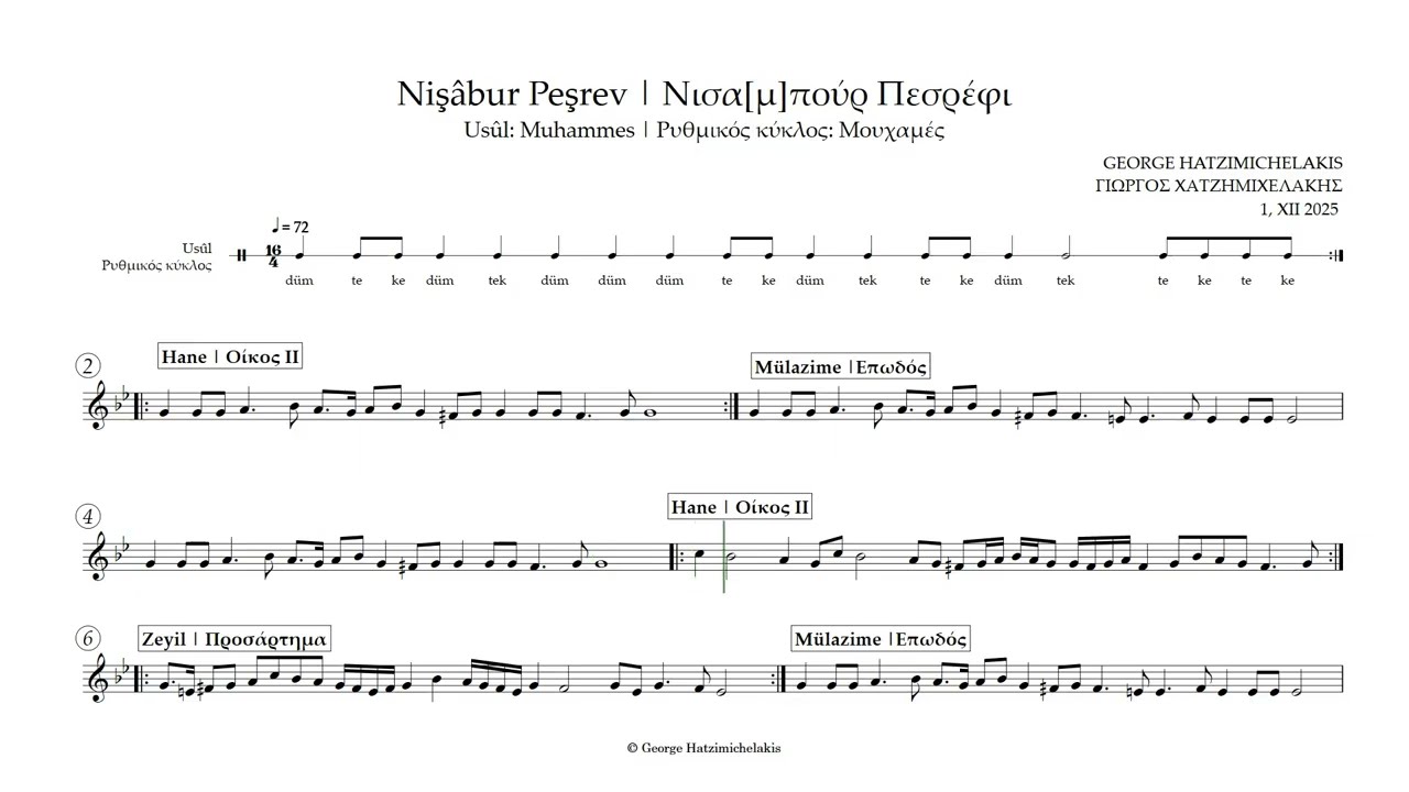 Nişâbur Peşrev | Πεσρέφι Νισα[μ]πούρ