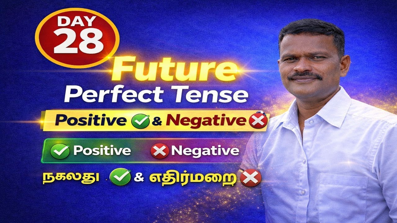 Day 28 Future Perfect Tense in Tamil | Formula & Examples | Spoken English