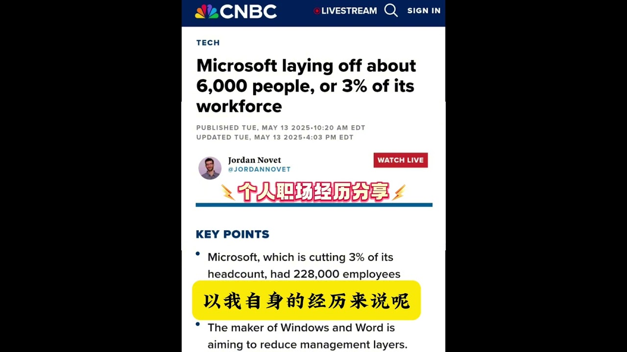 【SDE 求职】个人经历分享，如何借助 AI 拓宽职业护城河❓