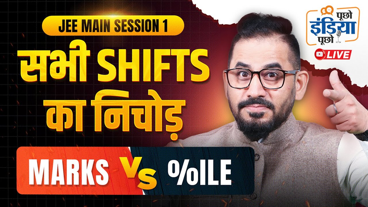 सभी Shifts का निचोड़ | JEE Main 2026 Session 1: All Shifts Marks vs Percentile Explained | ALLEN