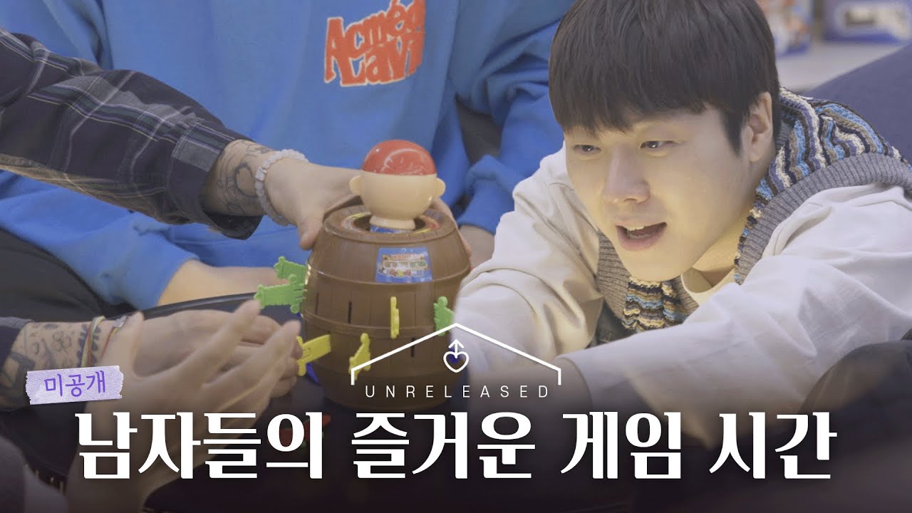 [남의 연애] 남자들의 즐거운 게임 시간🎮｜미공개 영상
