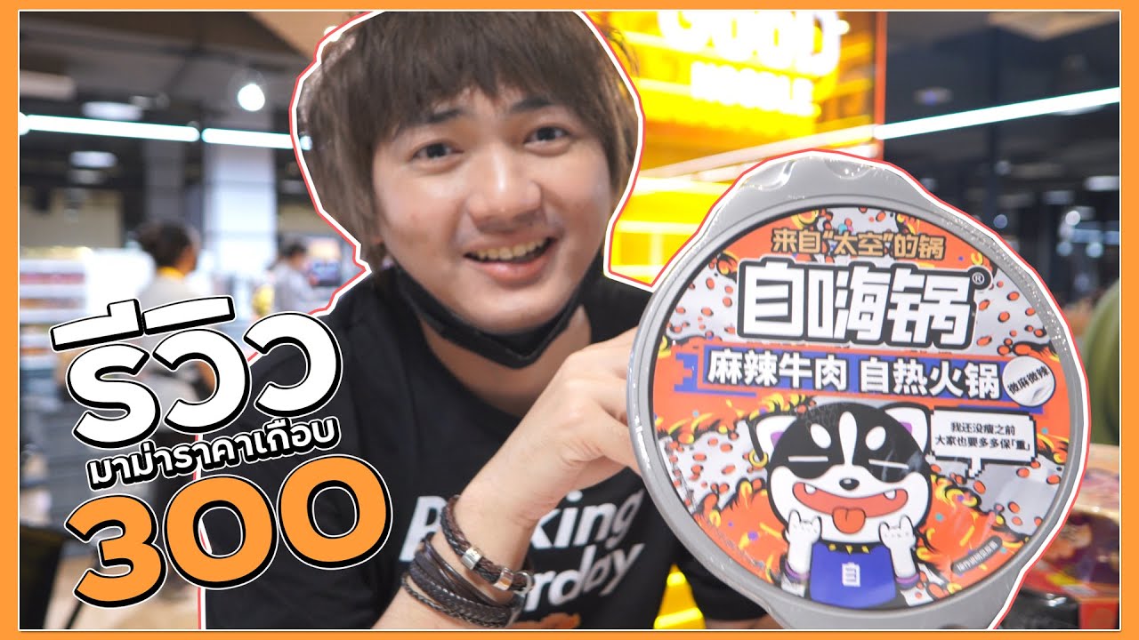 คาเฟ่มาม่าหลายชนิด !! Good noodle คนแห่ต้มกินตามเทรนด์ มีตั้งแต่ 10 บาทยัน 500 บาทขึ้นไป