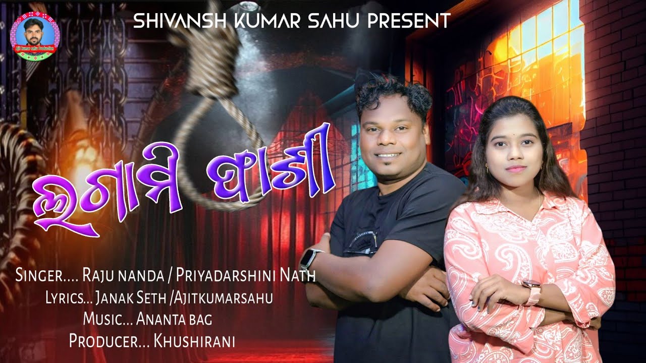 LAGAMI FAASHI /NEW SAMBALAPURI SONG /SINGER RAJU NANDA /PRIYADARSNHINI NATH//AJITKUMARSAHU OFFICIAL