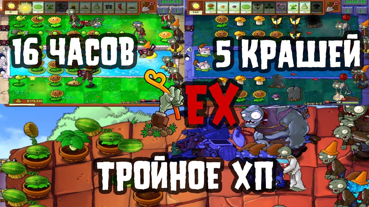 Слабоумие и отвага. Brutal EX с тройным хп зомби, часть 3.