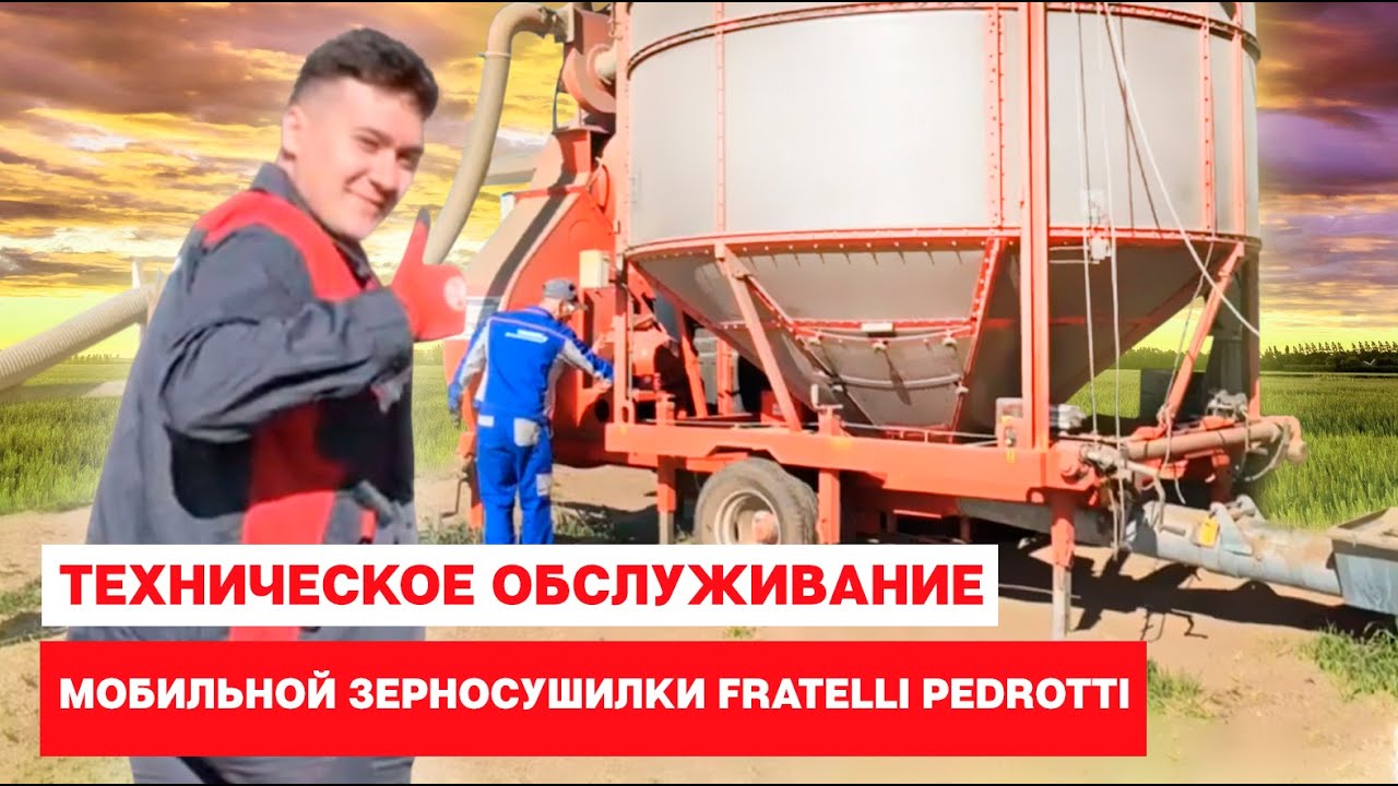 Техническое обслуживание мобильной зерносушилки Fratelli Pedrotti, модель Large 240