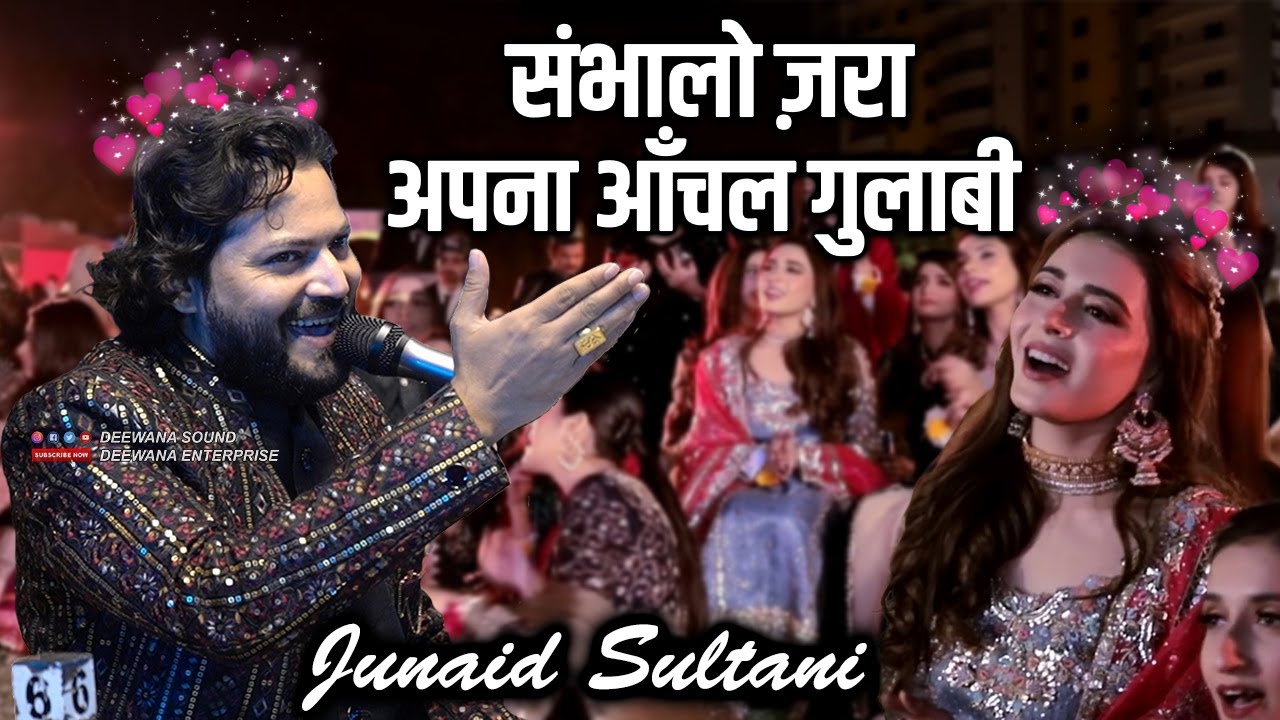 संभालो ज़रा अपना आँचल गुलाबी || Junaid Sultani || Kali Kali Zulfo Ke Fande Na Dalo Ghazal 2024