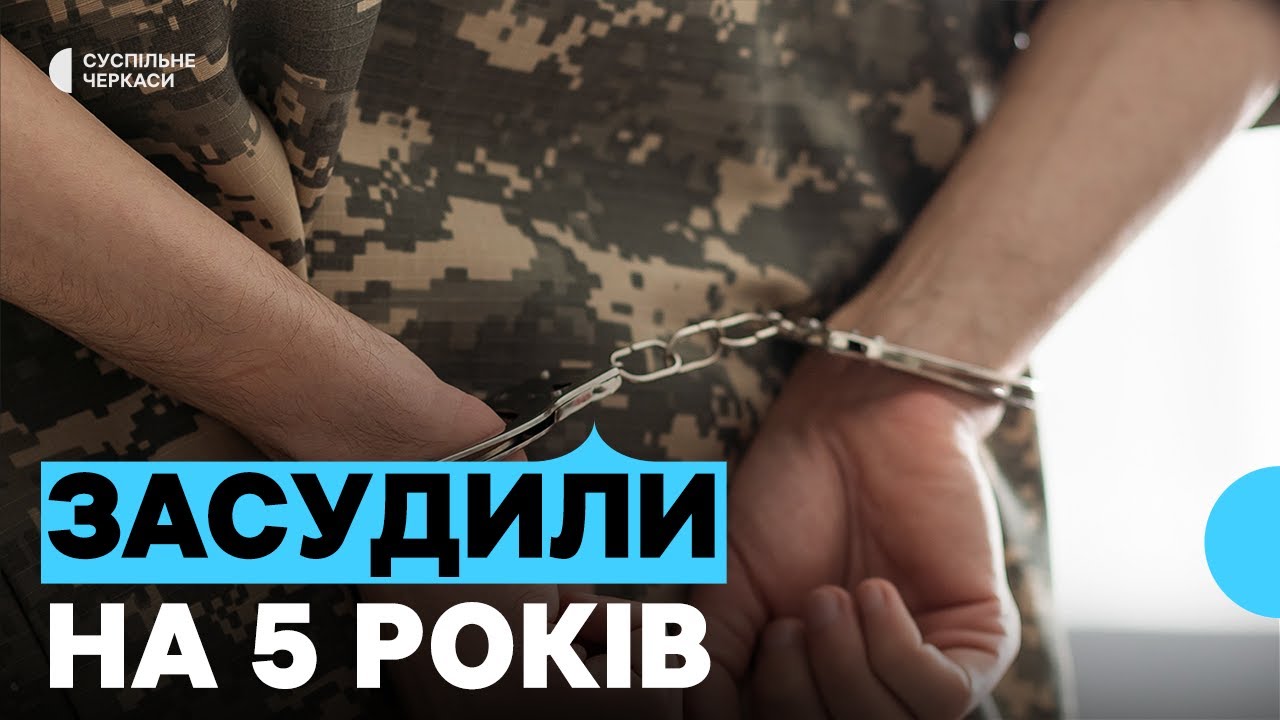СЗЧ: відповідальність для тих, хто не повернувся добровільно на службу