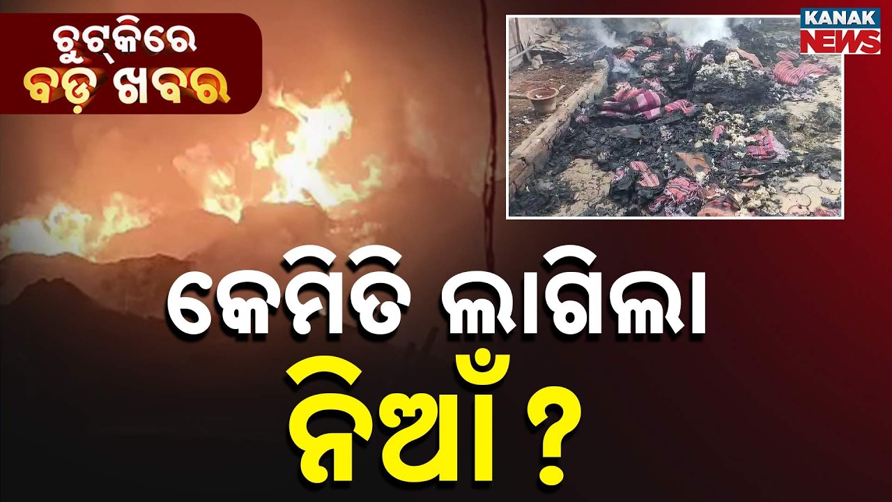Chutkire Bada Khabar || 19th February 2026 || 10AM Digital Bulletin || Kanak News