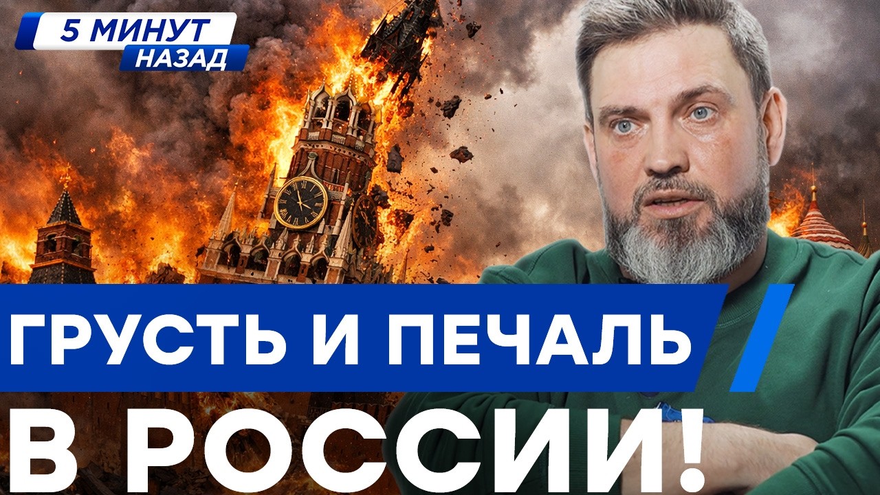 Конец РФ уже близко! Сенсационное признание пропагандистов - ПУТИН СКОРО УЙДЕТ? ЭКОНОМИКА РУШИТСЯ!