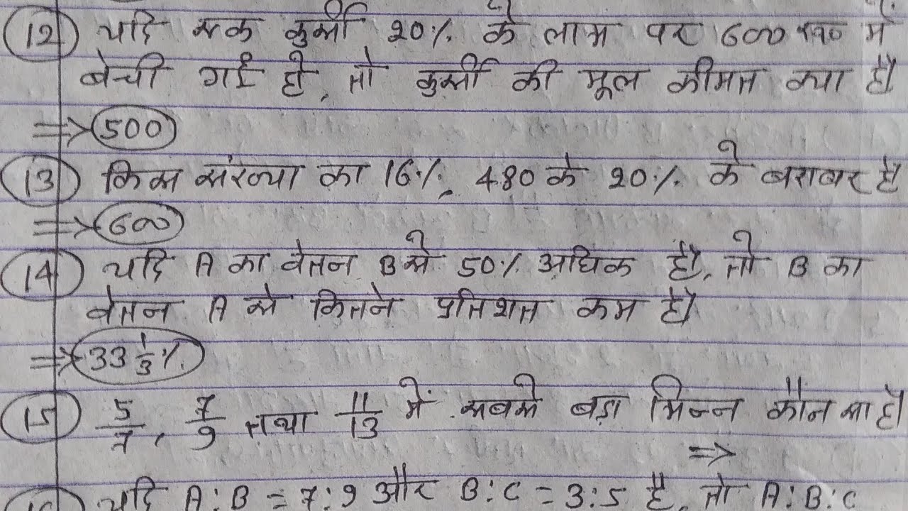 indian army question paper