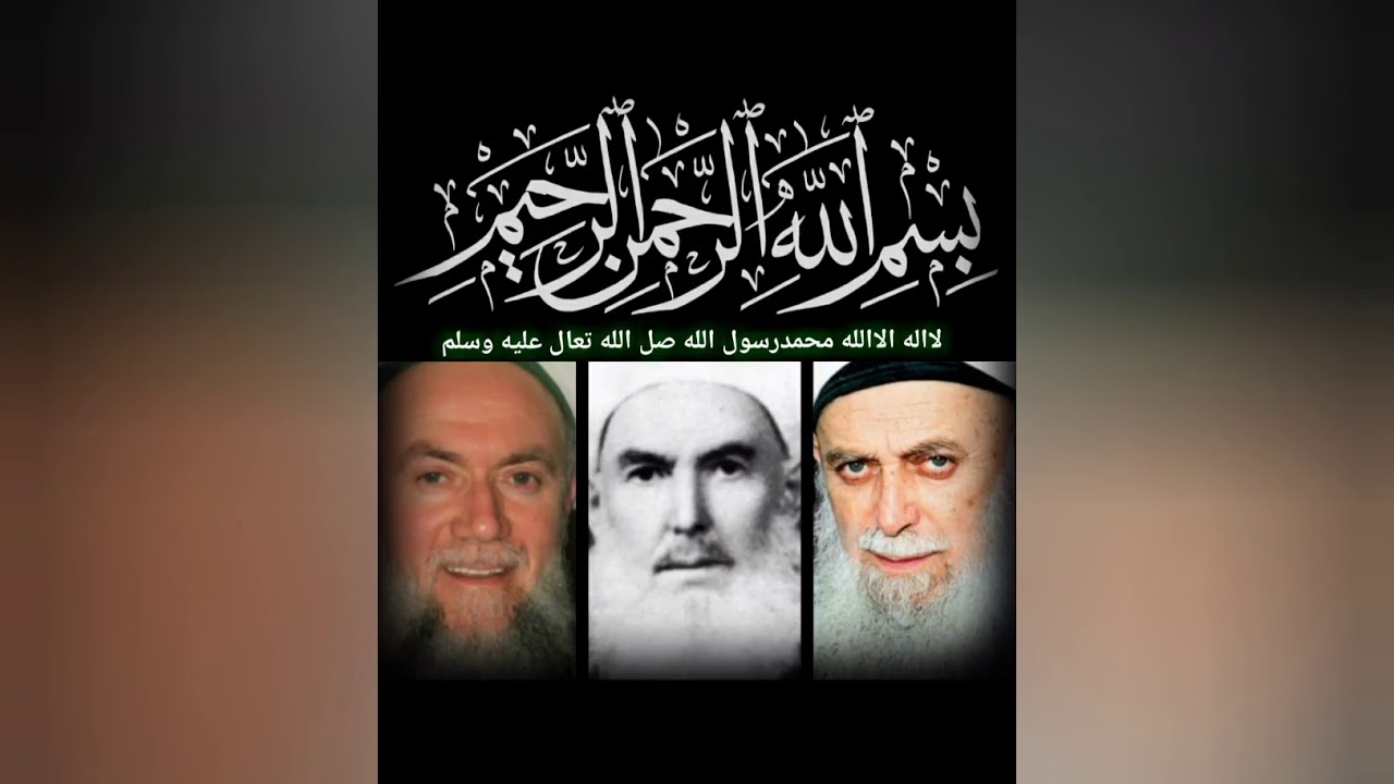 Hizb Wiqaya,Sh.Ibn' Arabi, Recited by Mawlana Sh.Muhammad Nazim Al-Haqqni & Mawlana Sh.Muhammad Adil