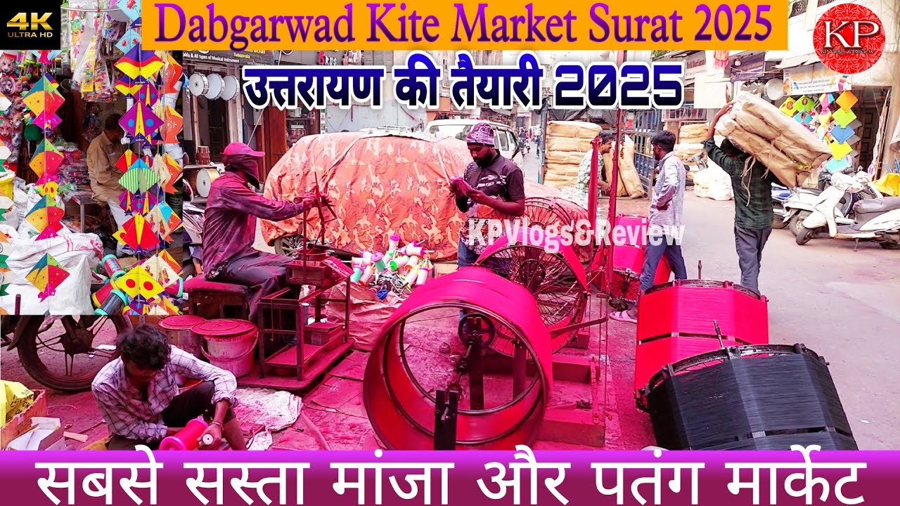 Dabgarwad Kite Market 2025 | Cheapest Kite & Manja Market Surat | Surat Kite Market 2025 |