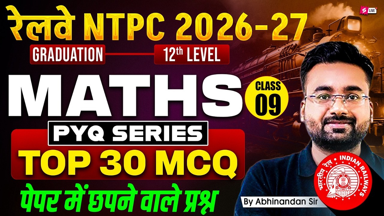 RRB NTPC 2026-27 | NTPC Practice Set | NTPC Maths Classes 2026 | NTPC by Abhinandan Sir