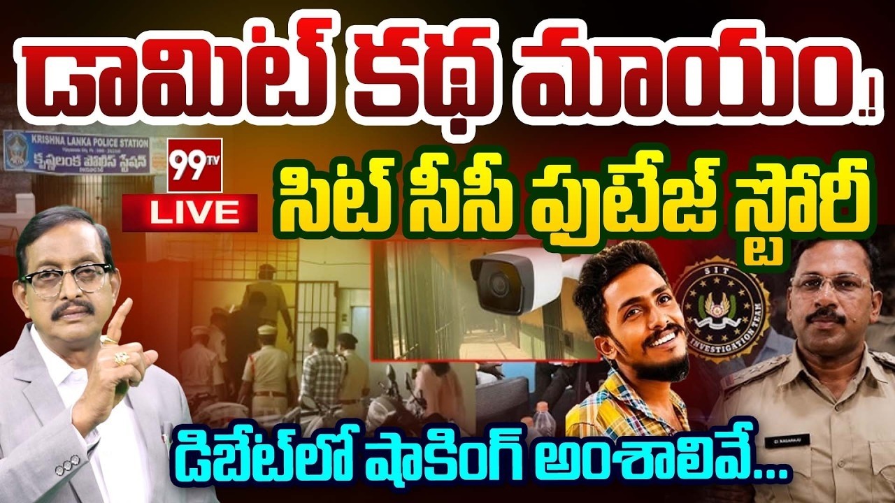 Damn, the Case Has Vanished! | V Talks Debate With Vijayababu | Sai Krishna Case | CI Nagaraju | ...