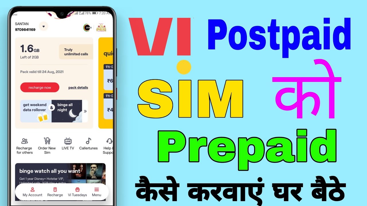 How to Convert Postpaid to Prepaid VI | How to Make VI Postpaid Sim Ko Prepaid | Postpaid Convert