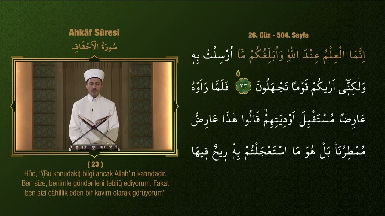 26. Cüz Mukabele - Hatmi Şerif - Kuran-ı Kerim - Adem Kemaneci