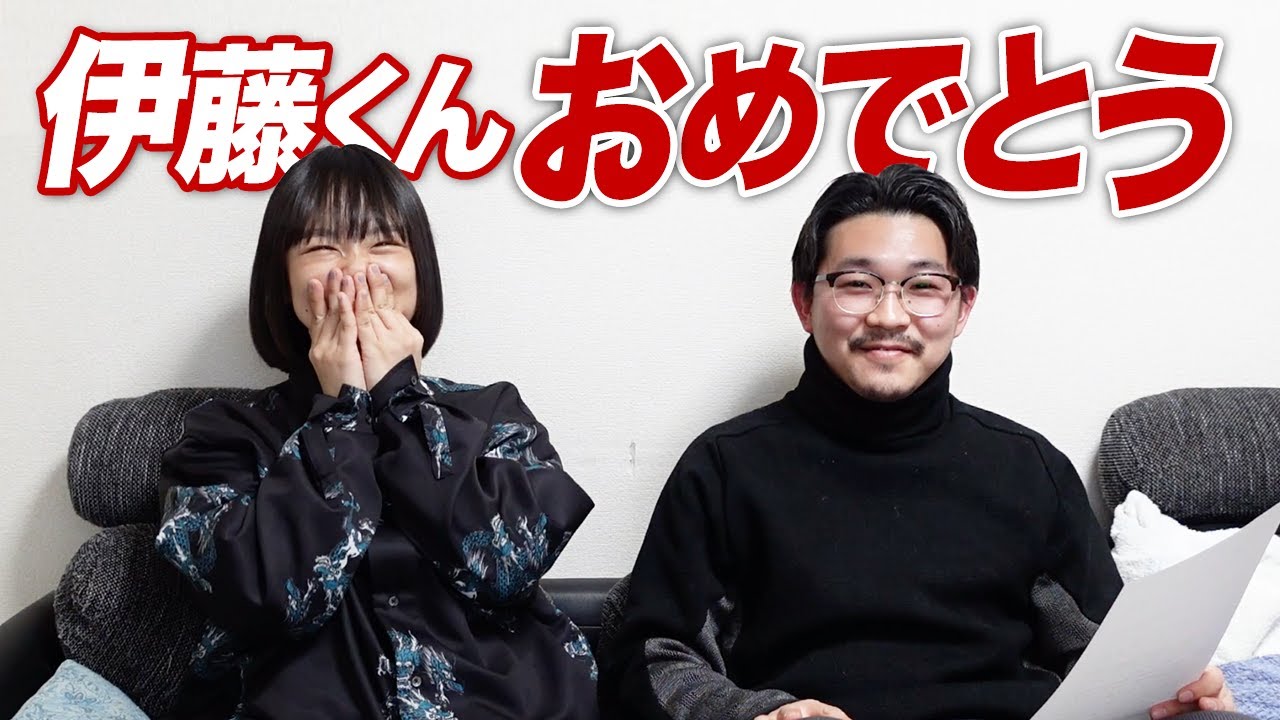伊藤くんをみやざき応援隊にスカウトしました【蛙亭イワクラ】