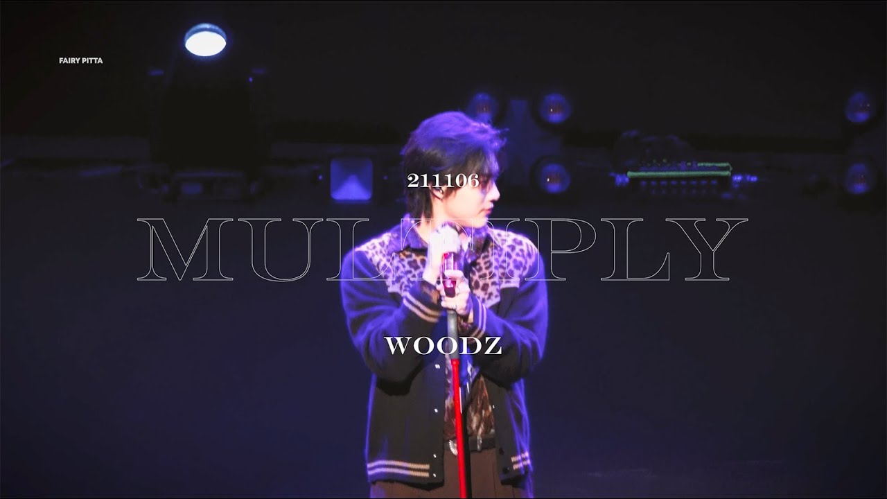 211106 조승연(WOODZ) - Multiply fancam