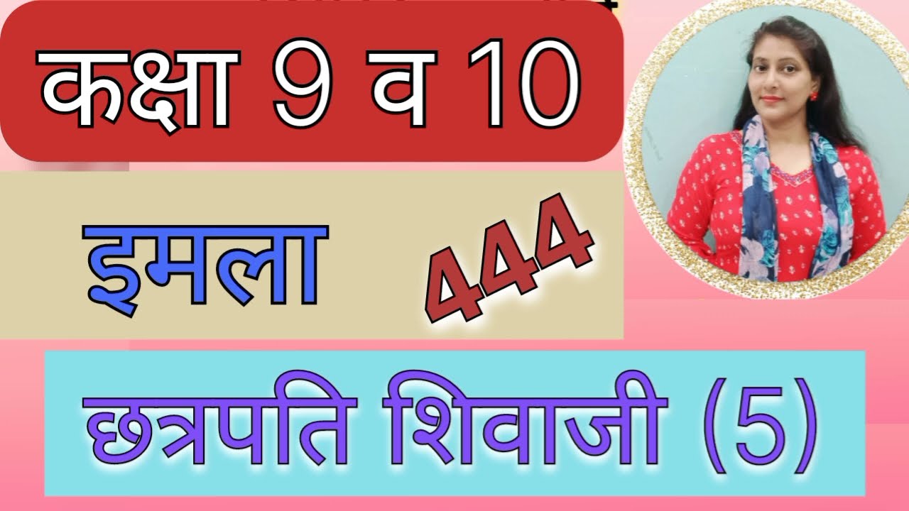 हिन्दी का इमला (444) (कक्षा9/10) इमला लिखने का अभ्यास कैसे करें । इमला। Imla