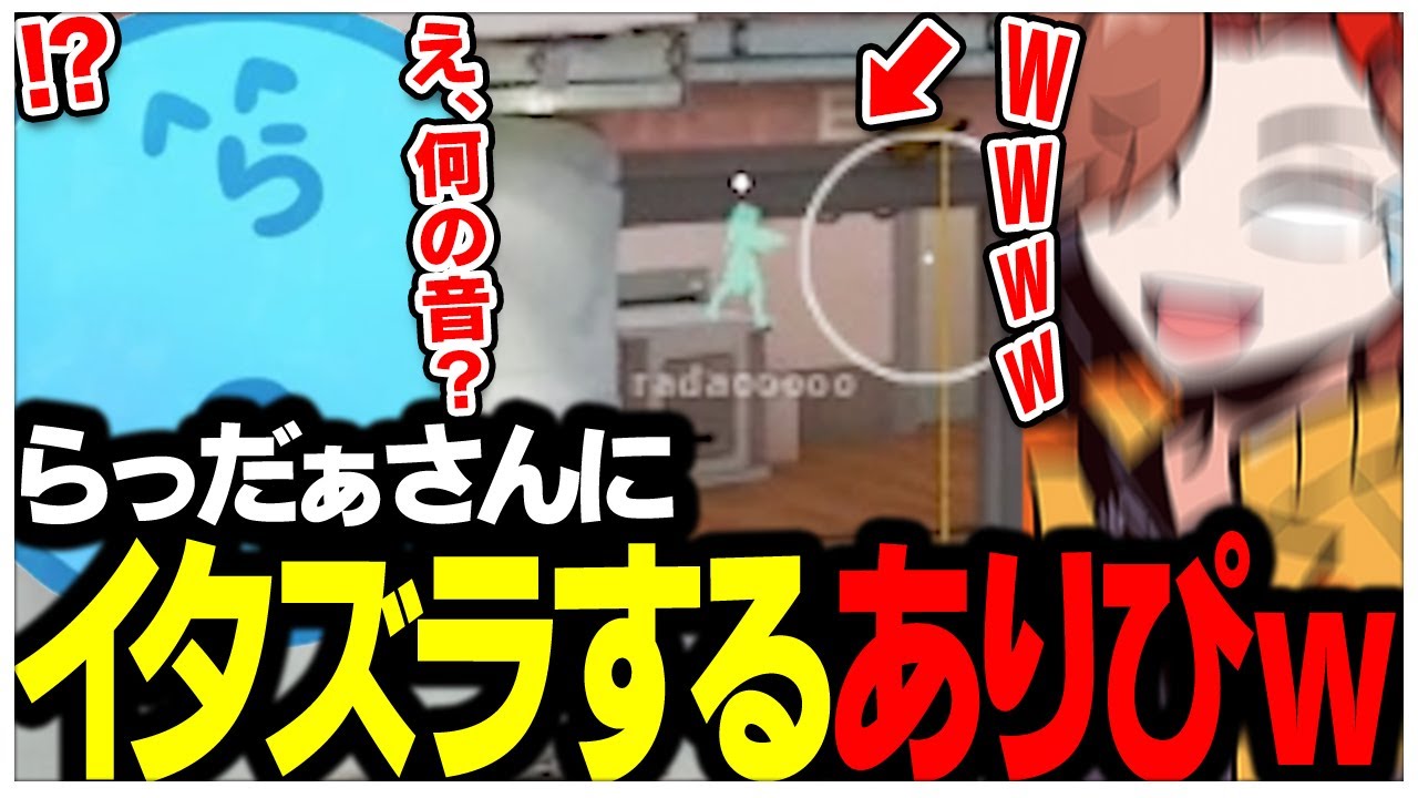 暇すぎてらっだぁさんにイタズラして怒られるありさかさんww【ありさか/CR/雑談/切り抜き】
