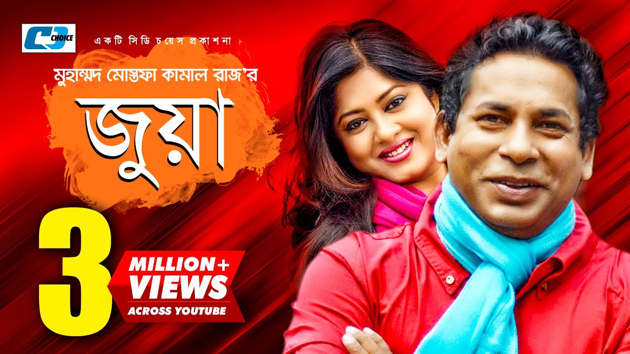 Jua | জুয়া | Mosharraf Karim | Mousumi | Siddikur Rahman | Omor Sani | Mahfuz Ahmed | Bangla Natok