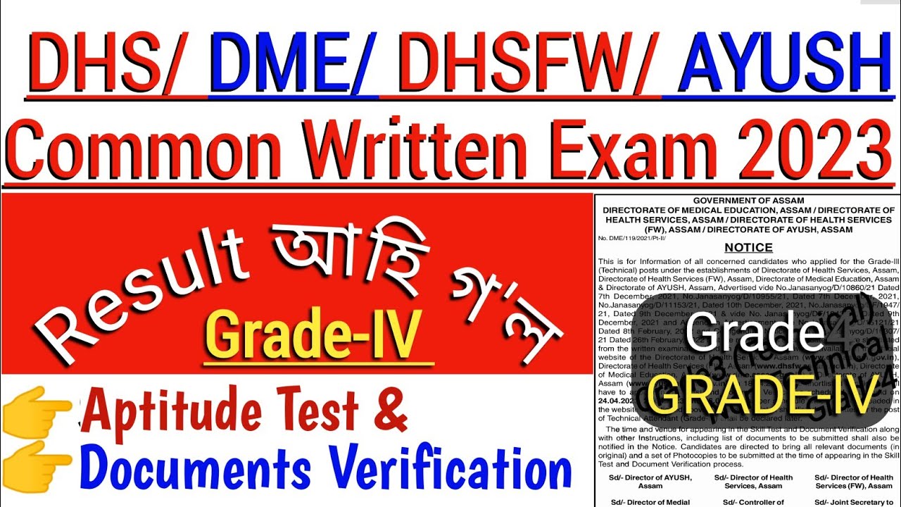 Grade4 Result || dhs dme ayush Exam result 2023 || Assam health dept grade4 result