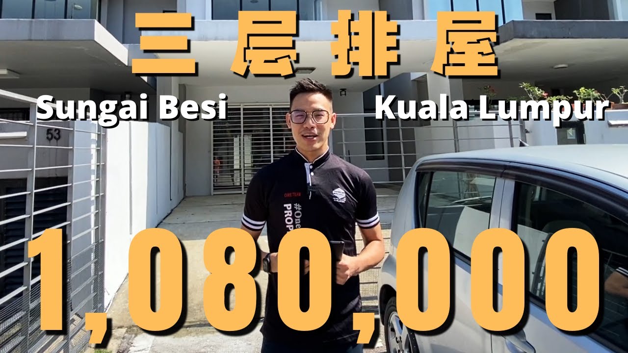 【MYOU KL有楼睇】吉隆坡三层排屋只需108万马币