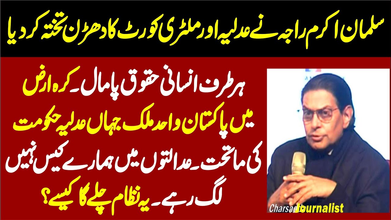 PTI Salman Akram Raja Come Down Hard On Judiciary & Establishment